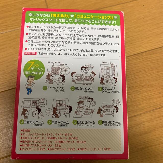 あそびっくす！まなびっくす！ 楽しく学べるコミュニケ－ション＆ソ－シャルスキルベ