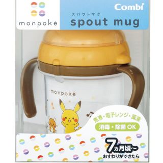 コンビ(combi)のテテオ♡スパウトマグ♡monpoke(その他)