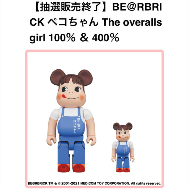 BE＠RBRICK ベアブリック ペコちゃん 100％ ＆ 400％キャラクターグッズ