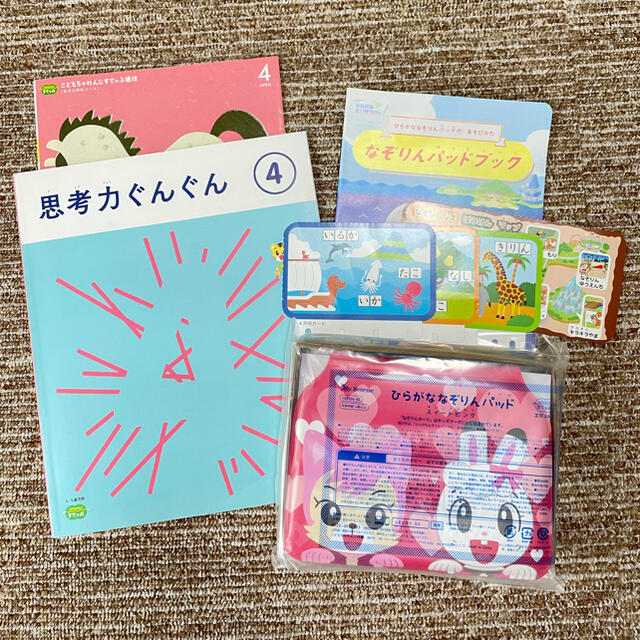 驚きの安さ 新品未開封 こどもちゃれんじ ひらがななぞりんパッド 思考力ぐんぐんセット 還元祭 Www Globaldentalcentre Org 驚きの安さ 新品未開封 こどもちゃれんじ ひらがななぞりんパッド 思考力ぐんぐんセット 還元祭 Www Globaldentalcentre Org