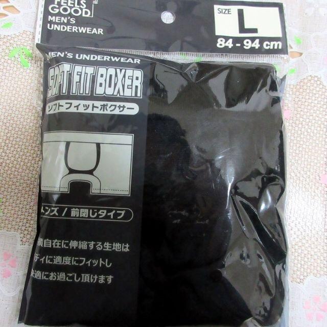 ◎新品/伸縮ボクサーパンツ【２点セット】快適ソフトフィット2色 メンズのアンダーウェア(ボクサーパンツ)の商品写真