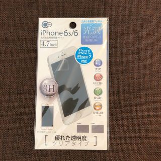 iPhone保護フィルム　iPhone6s iPhone6 iPhone7(保護フィルム)