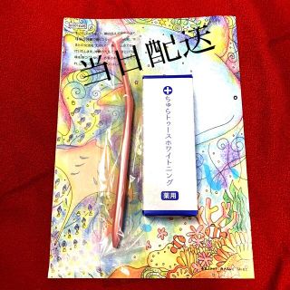 ちゅらトゥースホワイトニング薬用　30g 医薬部外品(口臭防止/エチケット用品)