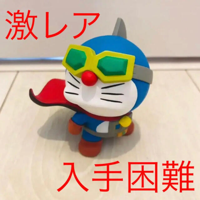 【激レア、入手困難】ドラえもん ウラドラマン udf | フリマアプリ ラクマ