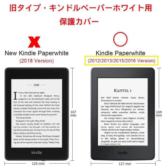 キンドルペーパーホワイト（旧タイプ）用・保護カバー　中古良品 スマホ/家電/カメラのPC/タブレット(電子ブックリーダー)の商品写真