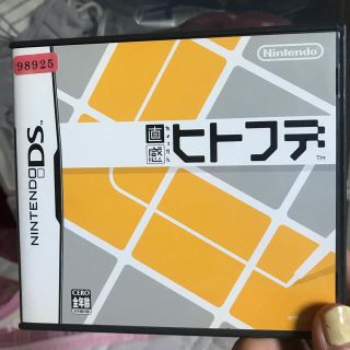 ニンテンドーDS(ニンテンドーDS)のDS(携帯用ゲームソフト)