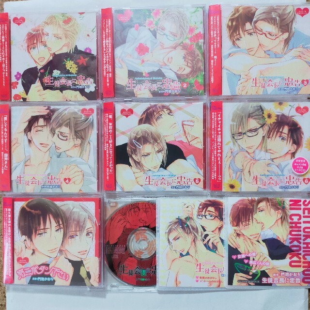 店長大暴走 クリアランスsale Blcd 生徒会長に忠告1 6 第ニボタン下さい 鳥海浩輔 杉田智和 正規販売店 Traverserdl Com 店長大暴走 クリアランスsale Blcd 生徒会長に忠告1 6 第ニボタン下さい 鳥海浩輔 杉田智和 正規販売店 Traverserdl Com