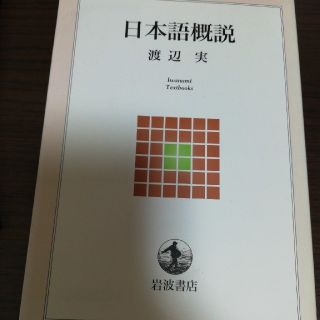 日本語概説(文学/小説)