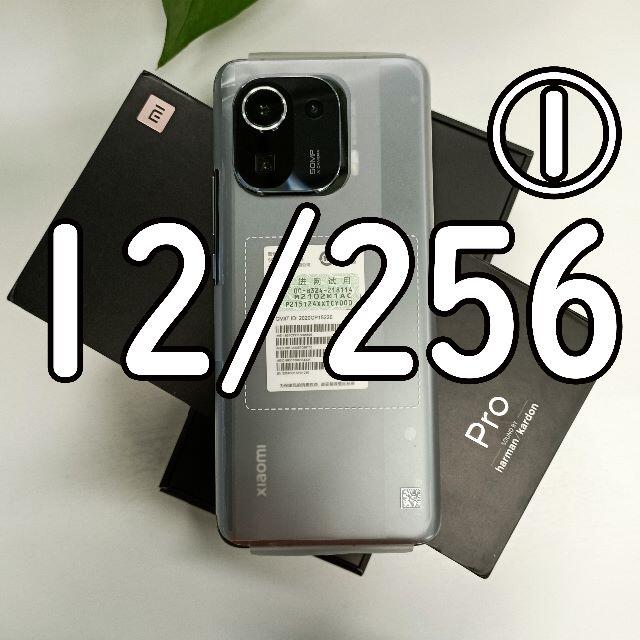 3G4G5GAU回線xiaomi MI 11 Pro　12GB+256GB黒　即日発送