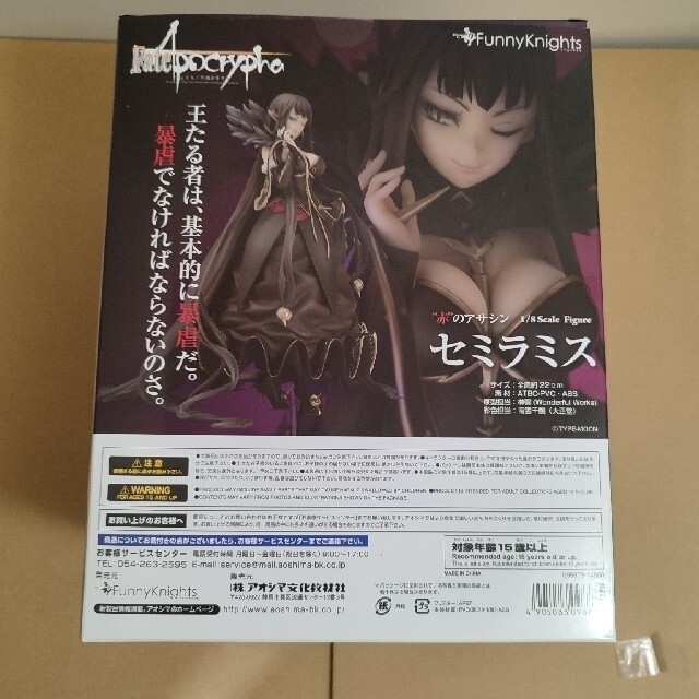値下げ】赤のアサシン セミラミス Fate www.krzysztofbialy.com
