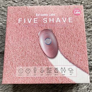 reo様　脱毛ラボ　FIVE SHAVE(脱毛シェーバー)(レディースシェーバー)