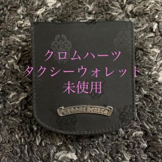 クロムハーツ(Chrome Hearts)のクロムハーツ タクシーウォレット ナイロン(折り財布)