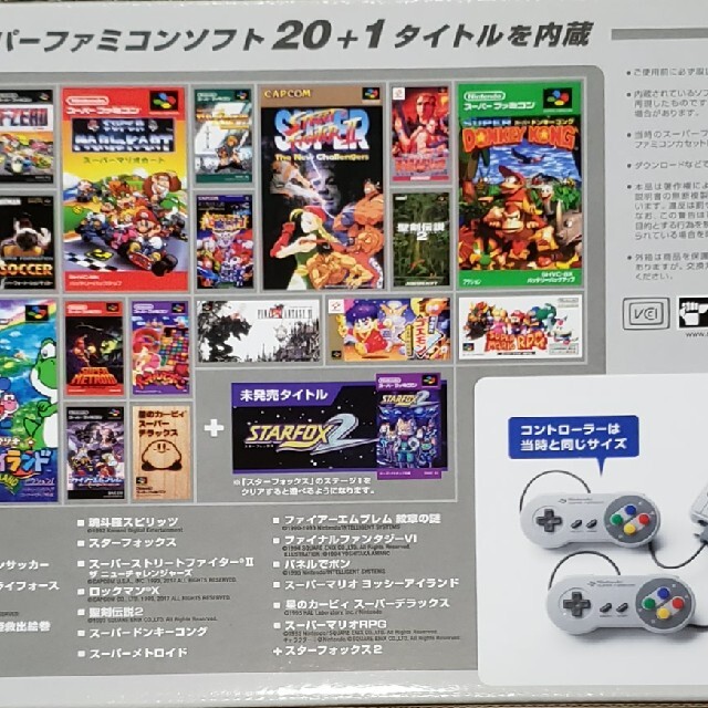 任天堂(ニンテンドウ)のNintendo クラシック ミニ スーパーファミコン 新品未使用品 エンタメ/ホビーのゲームソフト/ゲーム機本体(家庭用ゲーム機本体)の商品写真