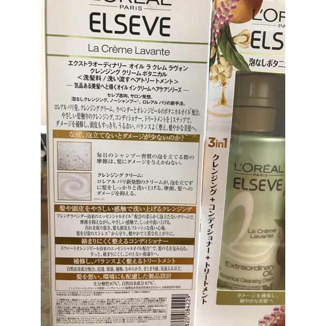 L'Oreal Paris(ロレアルパリ)の洗い流すヘアトリートメント コスメ/美容のヘアケア/スタイリング(ヘアケア)の商品写真