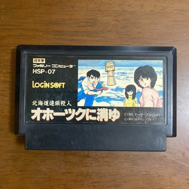 オホーツクに消ゆ　ファミコン エンタメ/ホビーのゲームソフト/ゲーム機本体(家庭用ゲームソフト)の商品写真