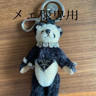 プラダ(PRADA)のプラダパンダチャーム(キーホルダー)