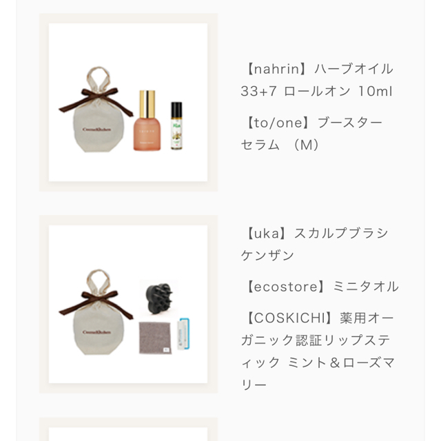 Cosme Kitchen(コスメキッチン)のコスメキッチン　巾着　2つ レディースのバッグ(ショップ袋)の商品写真