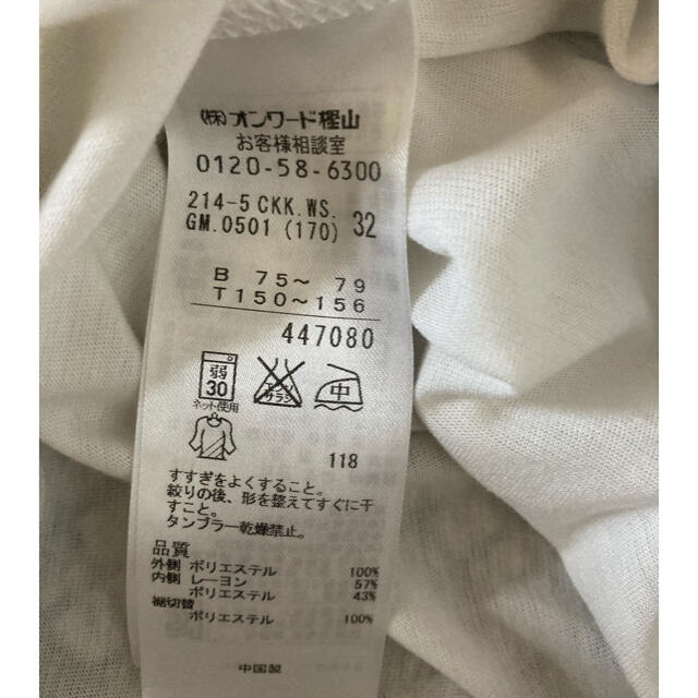 23区(ニジュウサンク)の23区　カットソー レディースのトップス(カットソー(半袖/袖なし))の商品写真