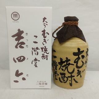 吉四六 陶器 720㍉ 10本セット(焼酎)