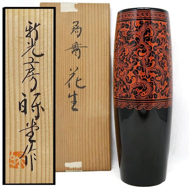 蒟醤 花生 花瓶 きんま 花器 漆器 共箱付き www.iqueideas.in