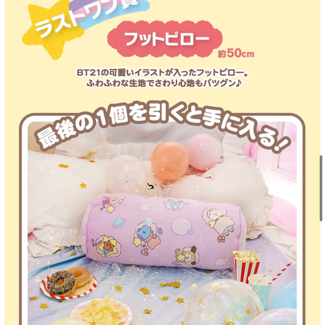 一番くじ BT21 MOON 即購入⭕️ ラストワン賞 エンタメ/ホビーのタレントグッズ(アイドルグッズ)の商品写真