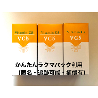 エビスケショウヒン(EBiS(エビス化粧品))のEbis エビス化粧品 ビタミンC美容液 20ml ×3本(美容液)