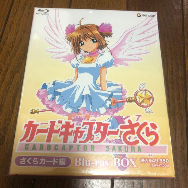 カードキャプターさくら　-さくらカード編-　Blu-ray　BOX Blu-ra