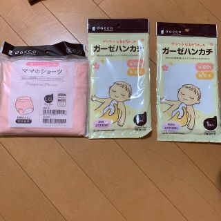 産褥ショーツ ガーゼ セット(マタニティ下着)