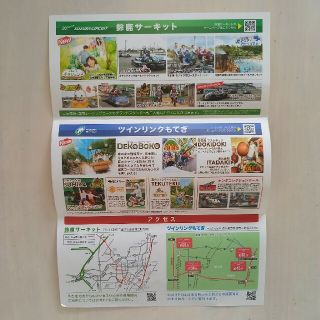 ホンダ(ホンダ)のけろっぴ様ご予約　ホンダ鈴鹿サーキット　もてぎ　優待券(遊園地/テーマパーク)