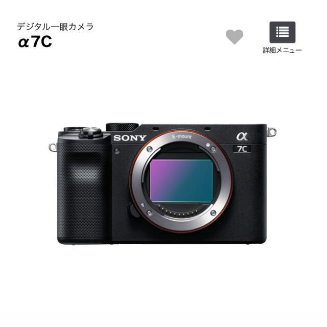 SONY‪α‬7C