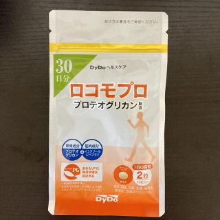 ロコモプロ　ダイドー　プロテオグリカン　30日分(ダイエット食品)