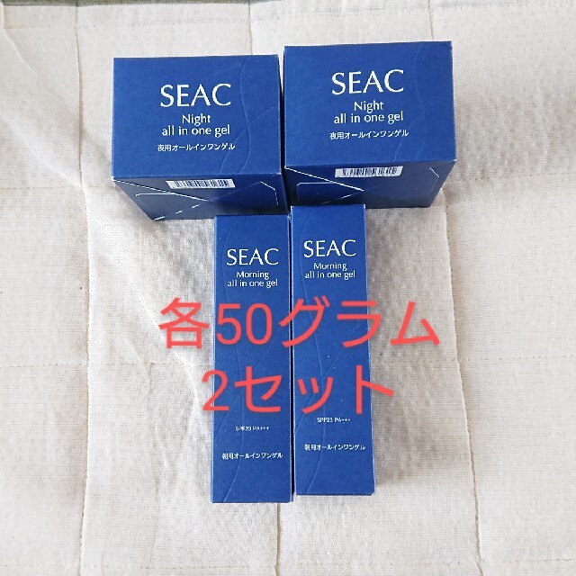 オールインワン化粧品SEAC　オールインワンゲル　【50g 2セット】