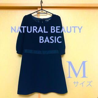 ナチュラルビューティーベーシック(NATURAL BEAUTY BASIC)の【NATURAL BEAUTY BASIC】Aラインワンピース　Mサイズ(ひざ丈ワンピース)