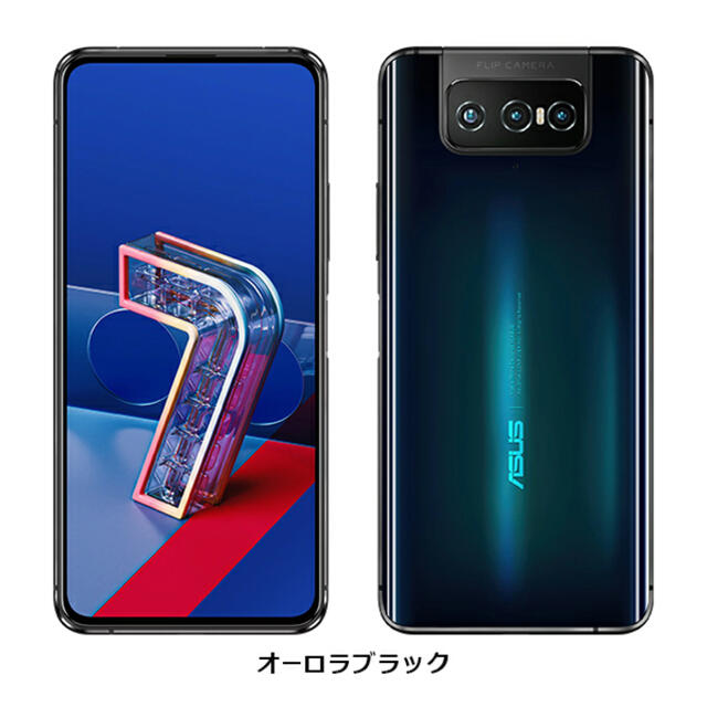 ASUS ZenFone 7 SIMフリー オーロラブラック 黒B123456819GSM