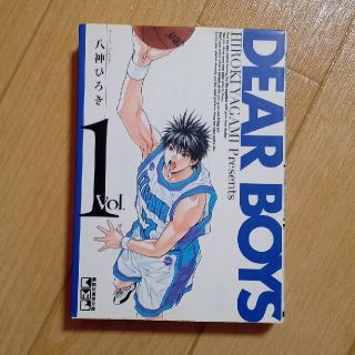 コウダンシャ(講談社)のDEAR BOYS <Vol 01>  文庫版  八神ひろき  送料込！(少年漫画)