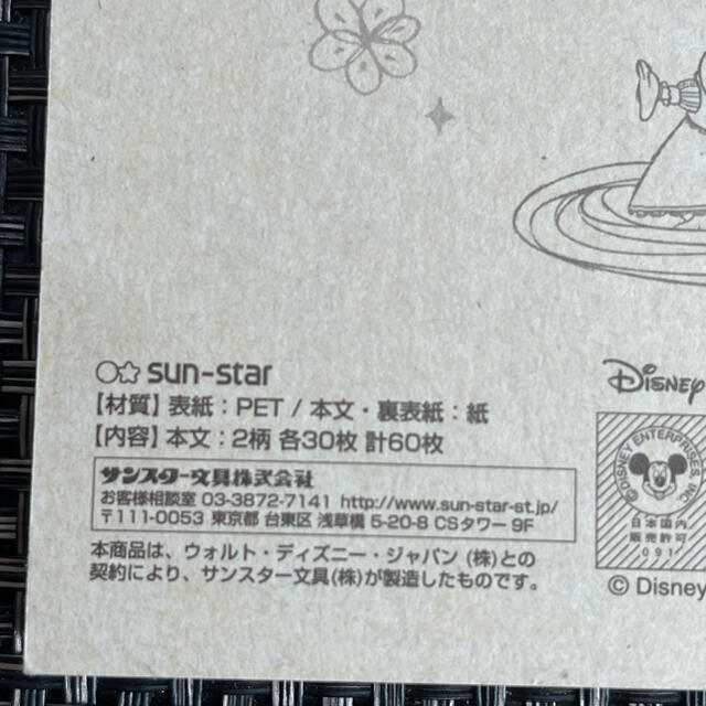 Disney 新品 ディズニー ラプンツェル 手紙 レター ミニサイズ キャラクター 文房具の通販 By Waiting ディズニーならラクマ Disney 新品 ディズニー ラプンツェル 手紙 レター ミニサイズ キャラクター 文房具の通販 By Waiting ディズニーならラクマ
