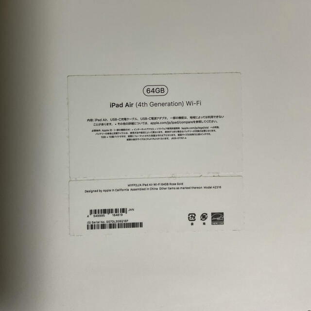 スマホ iPad ローズゴールドWi-Fi 64GB 美品の通販 by ネコ吉's shop｜アイパッドならラクマ - IPad Air4 10.9インチ にはカバー