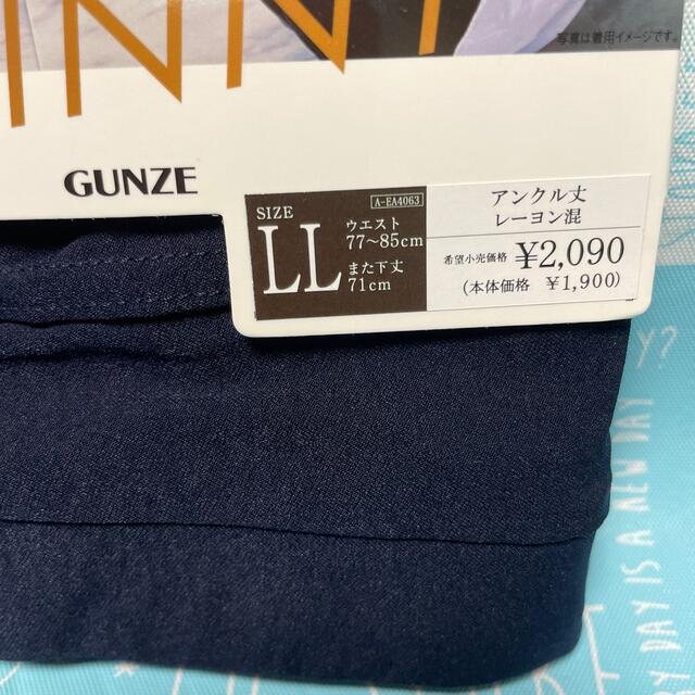 GUNZE(グンゼ)の【oko様 専用】スキニー ネイビー レディースのパンツ(スキニーパンツ)の商品写真