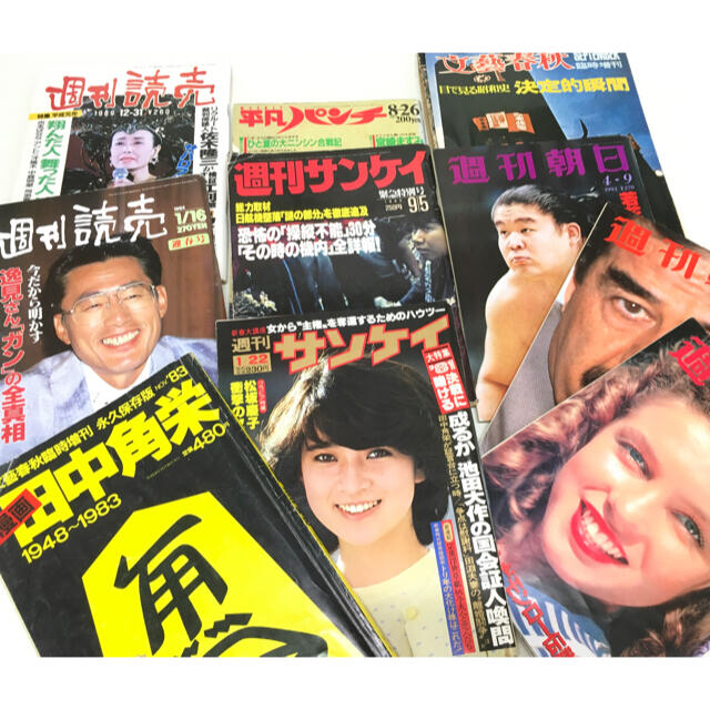 雑誌　まとめ 4