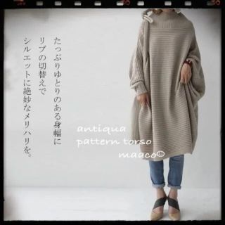 アンティカ(antiqua)の最終sale❤️6999円→ さらにタイムsale❤️(その他)