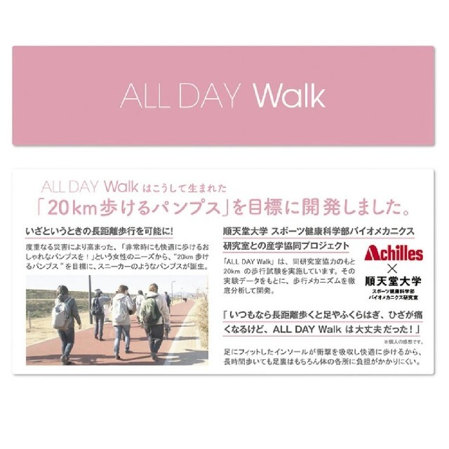 Achilles(アキレス)の値下 アキレス ALL DAY Walk 21㎝ オールデイウォーク パンプス レディースの靴/シューズ(ハイヒール/パンプス)の商品写真