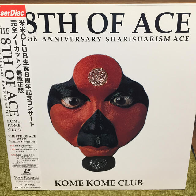 SONY(ソニー)の米米クラブ/8TH OF ACE レーザーディスク エンタメ/ホビーのDVD/ブルーレイ(ミュージック)の商品写真