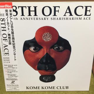 ソニー(SONY)の米米クラブ/8TH OF ACE レーザーディスク(ミュージック)