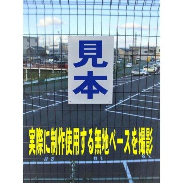 シンプル縦型看板「売約済(青）」その他・屋外可 インテリア/住まい/日用品のインテリア/住まい/日用品 その他(その他)の商品写真