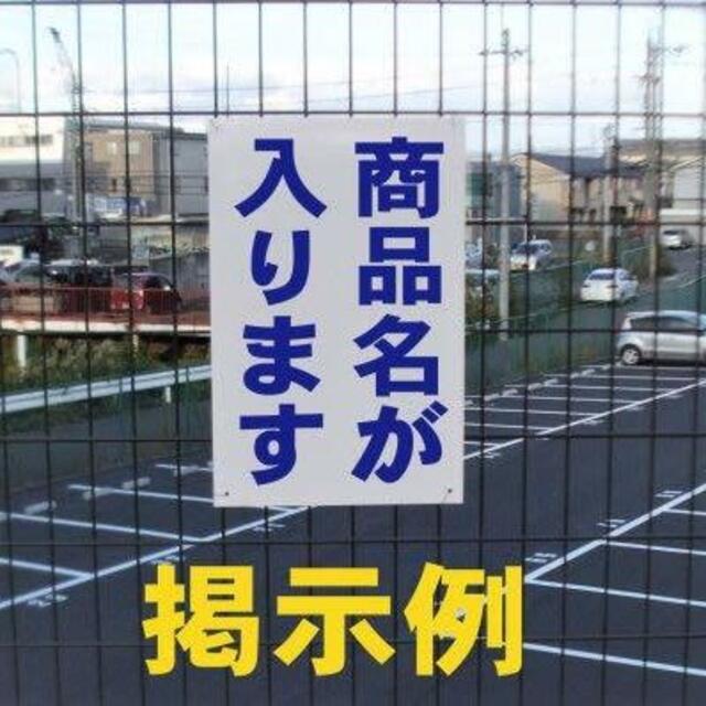 シンプル縦型看板「売約済(青）」その他・屋外可 インテリア/住まい/日用品のインテリア/住まい/日用品 その他(その他)の商品写真