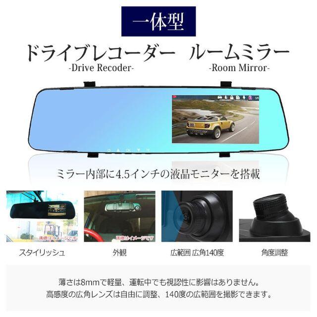 新品★ミラー型 ドライブレコーダー 前後2カメラ 録画/BEa 自動車/バイクの自動車(その他)の商品写真