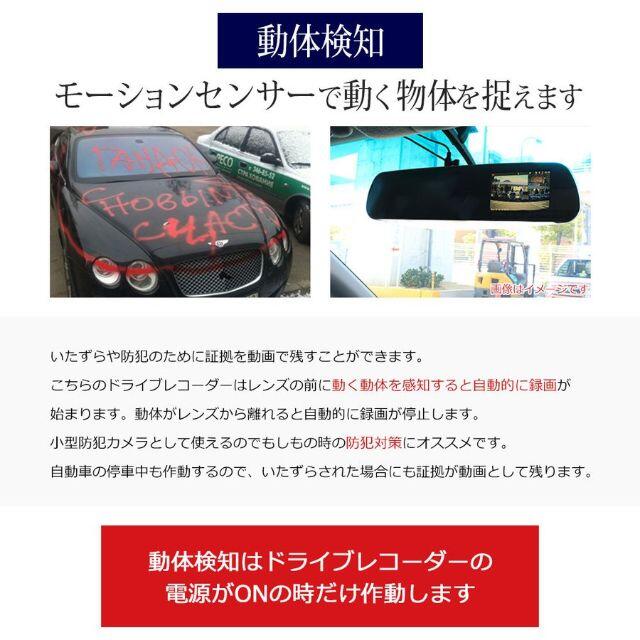 新品★ミラー型 ドライブレコーダー 前後2カメラ 録画/BEa 自動車/バイクの自動車(その他)の商品写真