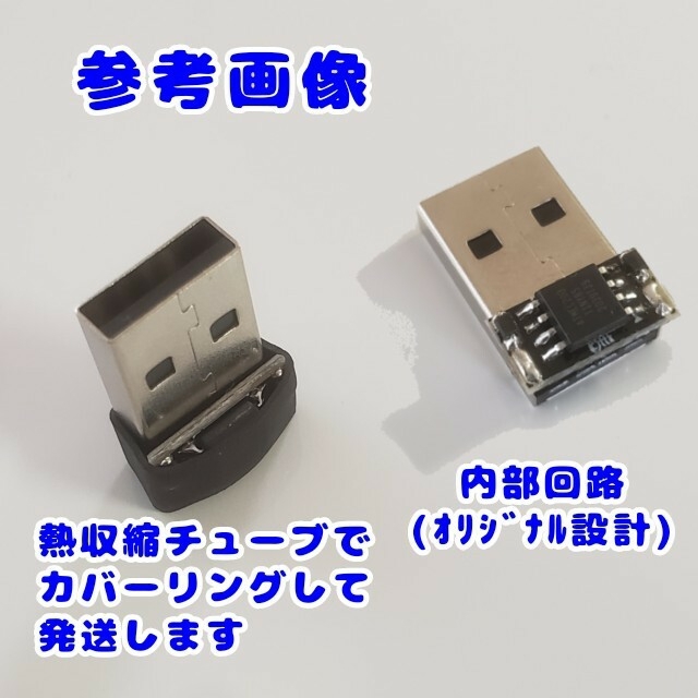 【匿名配送】在宅勤務に！スクリーンセーバー防止 マウスジグラー小型版 スマホ/家電/カメラのPC/タブレット(PC周辺機器)の商品写真