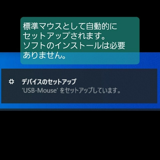 【匿名配送】在宅勤務に！スクリーンセーバー防止 マウスジグラー小型版 スマホ/家電/カメラのPC/タブレット(PC周辺機器)の商品写真