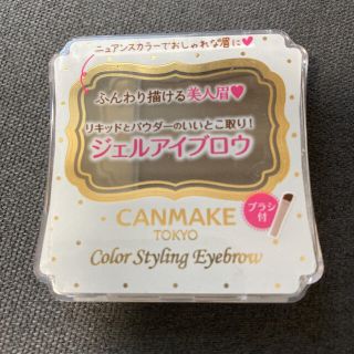 キャンメイク(CANMAKE)の新品　キャンメイク　カラースタイリングアイブロウ 02(パウダーアイブロウ)